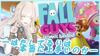 【新人Vtuber】一回くらいクラウン取りたい！【Fall Guys】