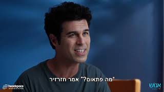 טל מוסרי - פו הדוב מפחד