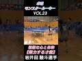 卓球モンスタールーキー23　岩井田　駿斗選手 shorts