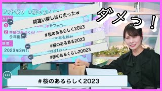 【戸北美月】『ツッコんで欲しい視聴者』vs『ちゃんとツッコんでくれるみーちゃん』【ウェザーニュースLIVE】