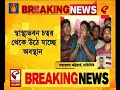 rg kar news আন্দোলনের ৪২ দিন পর উঠছে কর্মবিরতি শুধুমাত্র জরুরি বিভাগে যোগদান