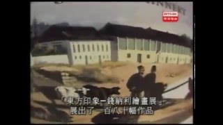 動感時事 - 曾蔭權上京; 程翔被扣查與大陸新聞地雷陣; 建造商會會長黃天祥; 東方印象; 錢納利油畫(2005)