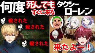 【VCRARK】何度も死ぬエビオとすぐに来るローレンｗ（2視点あり）【切り抜き/にじさんじ/エクス・アルビオ/ローレン・イロアス】