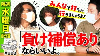 【パチンコの楽しみ方が全く違う!?】アロマティックトークinぱちタウン 第228回《木村魚拓・沖ヒカル・グレート巨砲・まりも》★★隔週水曜日配信★★