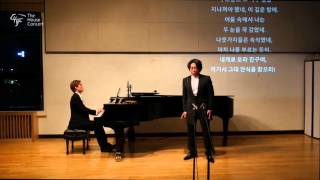 제471회 하우스콘서트 - 김재일(Baritone), 김준희(Piano) | F.Schubert, Winterreise - Der Lindenbaum