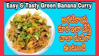 @PVR_TV || How to make a  Deliciousbanana Curry || అరటికాయ కూర తయారుచేయడం.