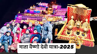 Maa vaishno devi yatra 2025 || माँ वैष्णो देवी यात्रा #vaisnomata ​⁠​⁠​⁠ ​⁠​⁠@vaishno_bhakti