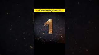 🤬👊 IPL లో జరిగిన అతిపెద్ద గొడవలు ❤️‍🩹 #shorts #ytshorts #youtubeshorts #viral #trending