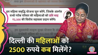 CM Rekha Gupta ने Oath Ceremony से पहले ही बता दिया - महिलाओं के खाते में कबसे आने लगेंगे ₹2500