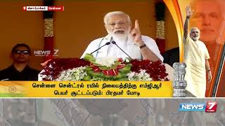 உலகின் எந்த மூலையில் இருந்தாலும் தமிழனுக்கு மத்திய அரசு ஓடோடி உதவி புரியும் : பிரதமர் மோடி