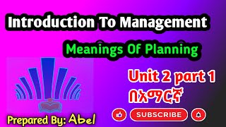 Meanings of planning /Introduction to management unit 2 part 1 #abel #management #ethioeducation