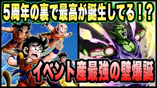 【ドッカンバトル】イベント産キャラ史上最強の壁！極限天下一武道会ピッコロが強すぎる！【Dragon Ball Z Dokkan Battle】