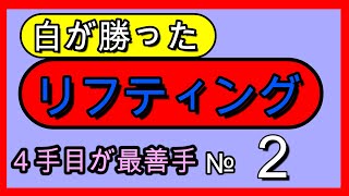 囲碁クエスト９路盤と同じルール白が勝ったリフティング№２コメント欄にふざけた事を書いてます。真面目な方は見ないでください