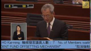 立法會會議 (2016/11/10) - III. 議員議案：取消強制性公積金對沖機制(第二部分)