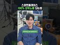 네이버 스마트플레이스 100% 상위노출 가능 이것 만 알면 ft. 클릭률 체류시간 네이버지도