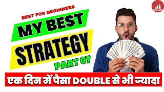 My BEST Intraday Trading Strategy for Beginners | My favourite strategy part 07