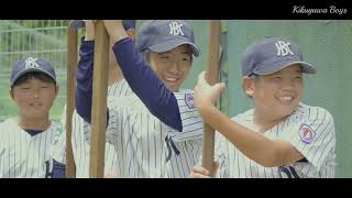 【菊川ボーイズ】静岡県菊川市の中学硬式野球クラブチーム紹介動画