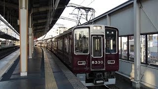 阪急電鉄 8300系 GTO VVVF制御車 8310F+8330F 普通 梅田行き 高槻市駅発車