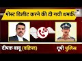 uttar pradesh police ने advocate deepak babu को धमकी call recording हुई viral studyiq judiciary