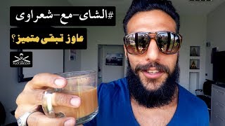 The Man Brand Lifestyle - Episode 12 - عاوز تبقى متميز؟