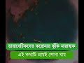 ডায়াবেটিস আছে করোনভাইরাস মহামারী চলাকালীন আপনার কী জানা উচিত