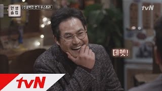 lifebar 배우 김성균, ′범죄와의 전쟁? 배우인생을 건 마지막 도전이었다.′ 170119 EP.7