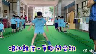 仁惠幼兒園 大三班體能課-火車鐵軌敏捷梯~111.10.03