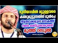 ആത്മാക്കളുടെ ലോകത്തെ അത്ഭുതങ്ങൾ super islamic speech malayalam 2022 simsarul haq hudavi