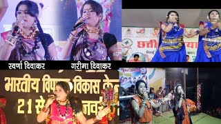Jhum Jhum Ke Nachav Panthi | झूम झूम के नाचव पंथी | cg song | Garima Diwakar & Swarna Diwakar |Anjor