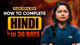 How to Complete Hindi in 30 Days? 🤫🔥 | CLASS 9th \u0026 10th | Check Description