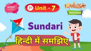 Sundari - हिंदी Explanation - Word Meanings - Marigold Unit 7 - NCERT English Class 1