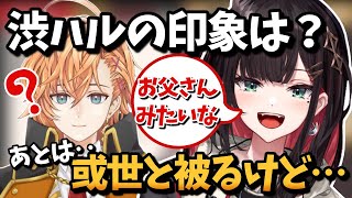 【緋月ゆい】実は或世にも近い？渋ハルの印象を語る緋月ゆい【ネオポルテ/切り抜き】