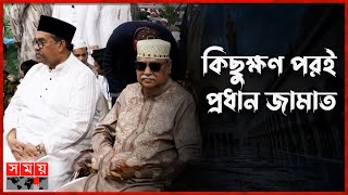 ঈদের জামাতে অংশ নিতে জাতীয় ঈদগাহ ময়দানে পৌঁছেছেন রাষ্ট্রপতি | President | Eid Jamat | Somoy TV