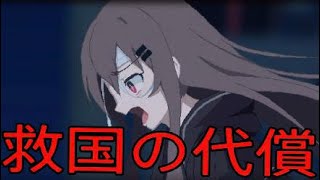 【救国のスネジンカ】お姉ちゃんを助ける為に革命に参加した妹 #2