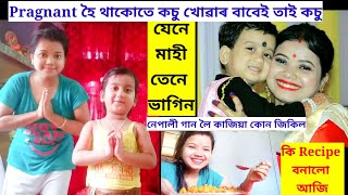 বাৰ ছোৱালীয়ে পাগল কৰিছে / আজি এটা Testy Recipe বনালো assamese vlog priyanki