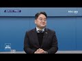 다시보기 김성태 귀국 후폭풍은 kbc 뉴스와이드 2023 01 17 화