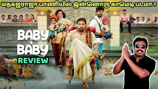 Baby and Baby Movie Review by Filmi craft Arun | Jai | Yogi Babu |  Sathyaraj | Prathap