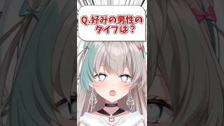 好みのタイプ？【新人VTuber】#shorts #vtuber #新人vtuber #バズれ