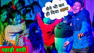 पहाड़ी मेहंदी में किया डांस | Pahadi Shadi | Pahadi Dance | Pure Pahadi Vlog