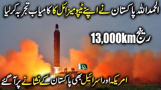 Tipu Missile || How Powerful Is Pakistani Tipu Missile || Defense World