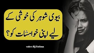 Husband Wife Relationship Video | Relationship Quotes |  Mian Biwi Ka Rishta  | urdu quotes