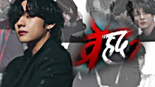 TV serial Beyhadh ft. Taekook | BTS in Indian television #bts #taekook