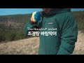 후디니 주머니 속으로 사라지는 초경량 바람막이 mtb ver. 15s