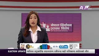 AP News Time | जेष्ठ १३ दिउँसो १:०० | | AP1HD