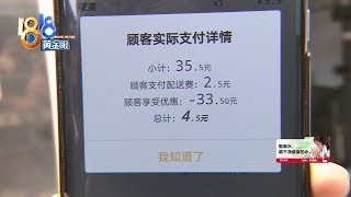 【1818黄金眼】消费四块五顾客嫌贵给差评，老板很无奈