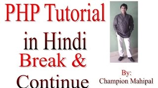 Learn PHP Tutorial in Hindi 11 Break and continue statement