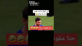 ردة فعل ميسي عندما خسر