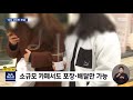 다시 2단계 첫날…발길 뜸해진 먹자골목 2020.11.24 뉴스데스크 mbc