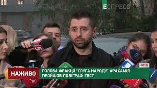 У Слузі народу пропонують запровадити щорічні перевірки на поліграфі для нардепів і міністрів