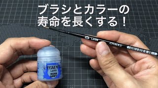 シタデルブラシとシタデルカラーでやってはいけないこと！《ウォーハンマー》